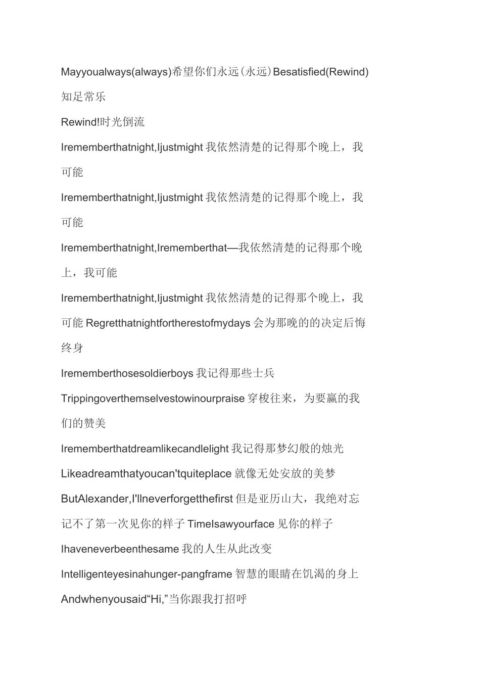 helplesss音乐剧汉密尔顿英文歌词汉语翻译_第3页