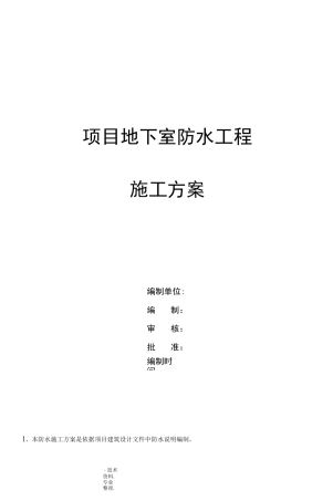 自粘聚合物改性沥青聚酯胎防水卷材