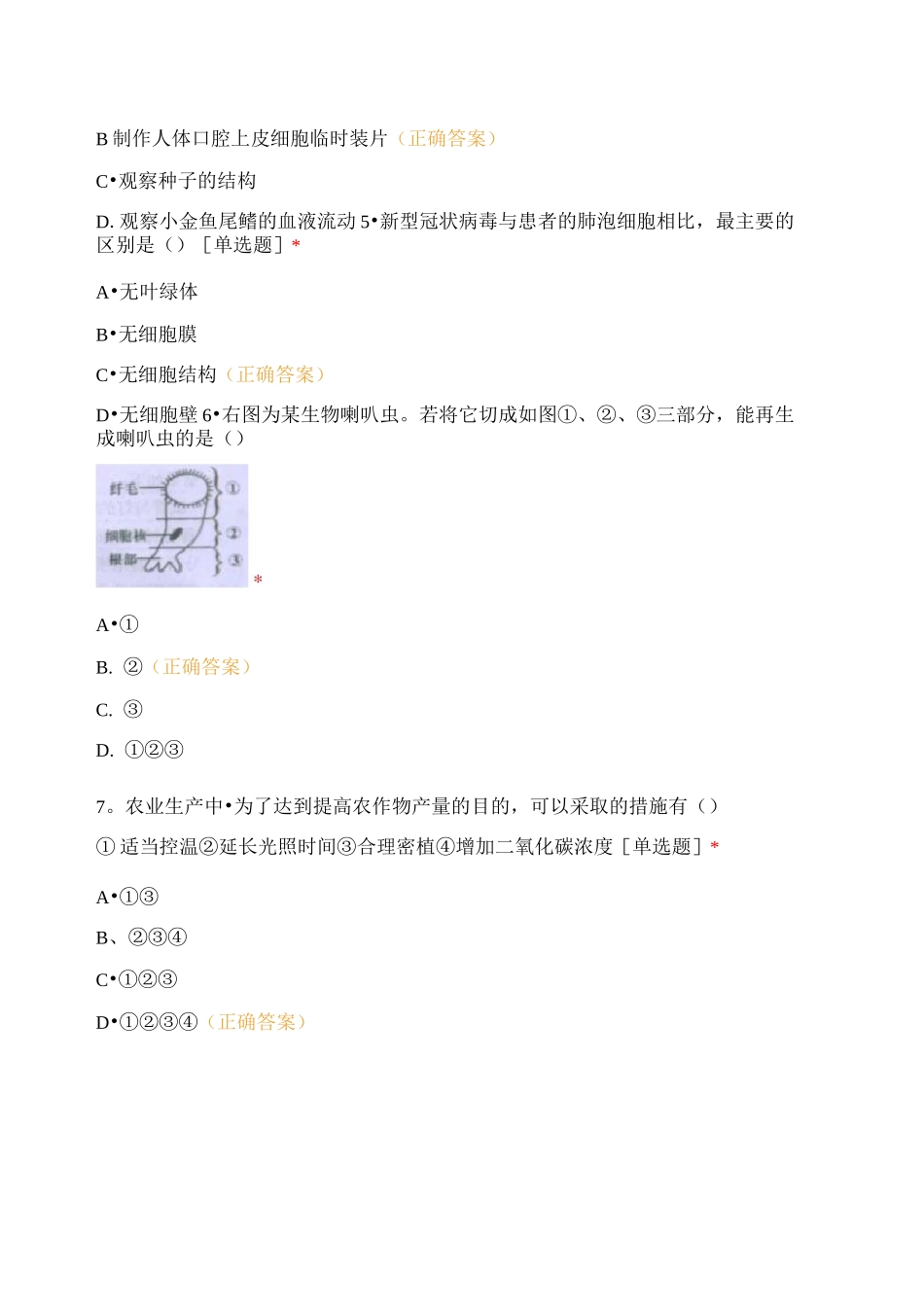 2020年龙岩市适应性试题(二)_第2页