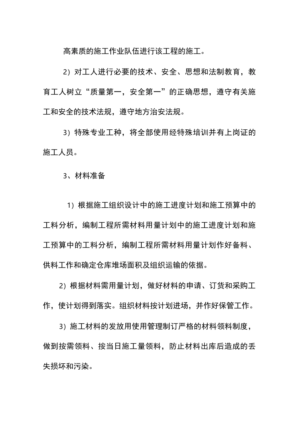 高速公路标线施工主要工艺流程_第2页