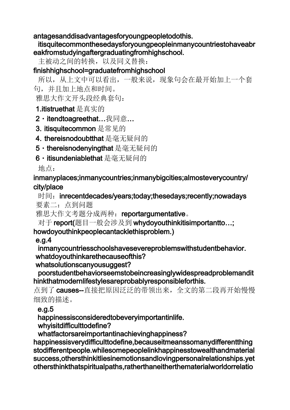 改写作文之雅思大作文开头段主题句怎么改写_第3页