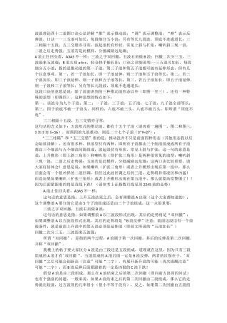 股市秘籍图解波浪理论42浪口诀