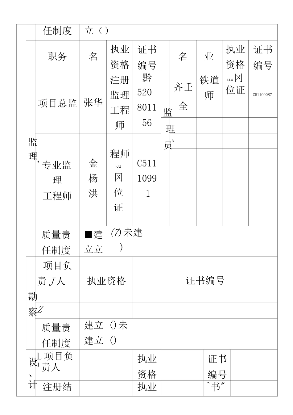 建筑施工(黄表)_第3页