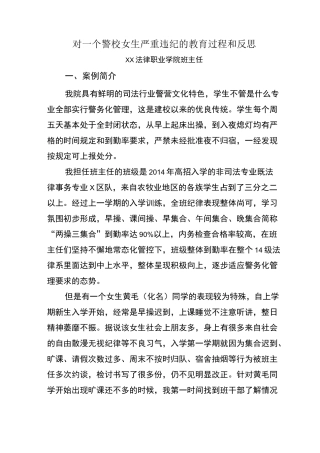 大学生思想政治教育工作案例