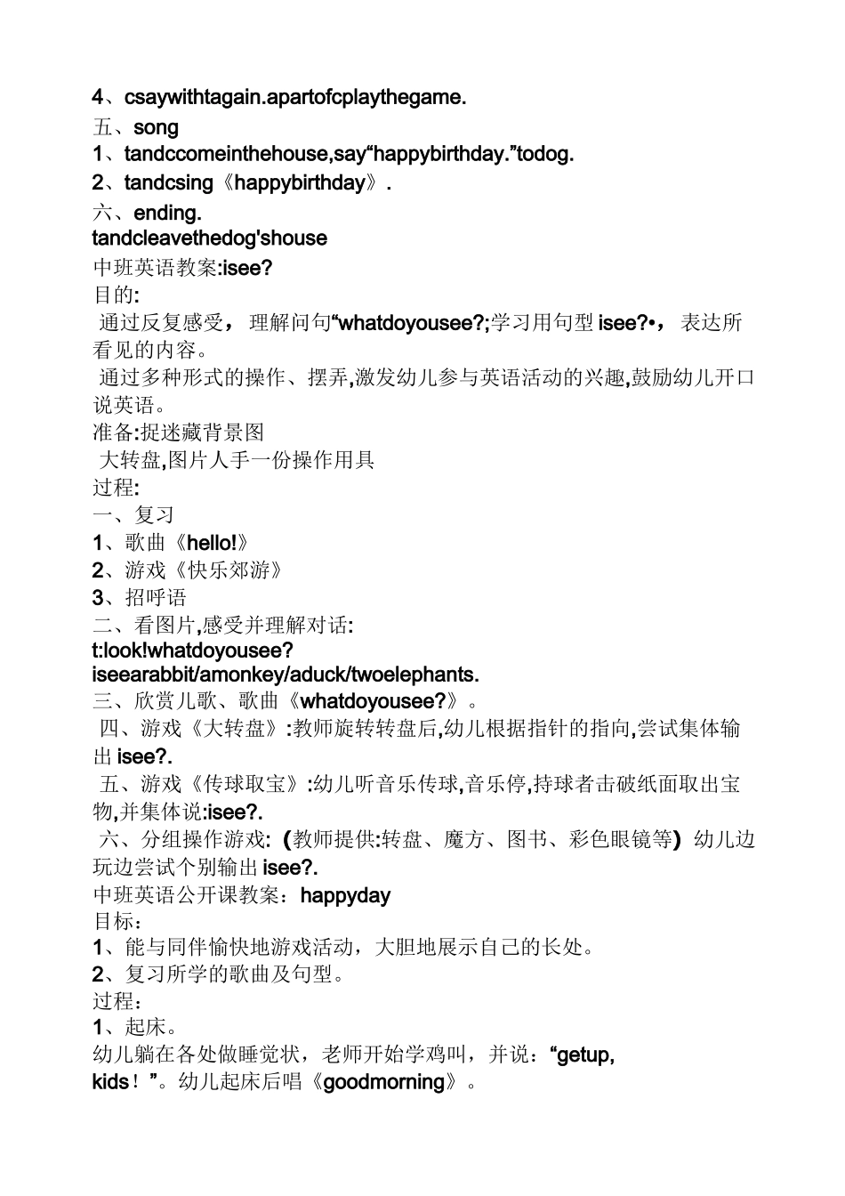 幼儿中班英语儿歌教案_第2页