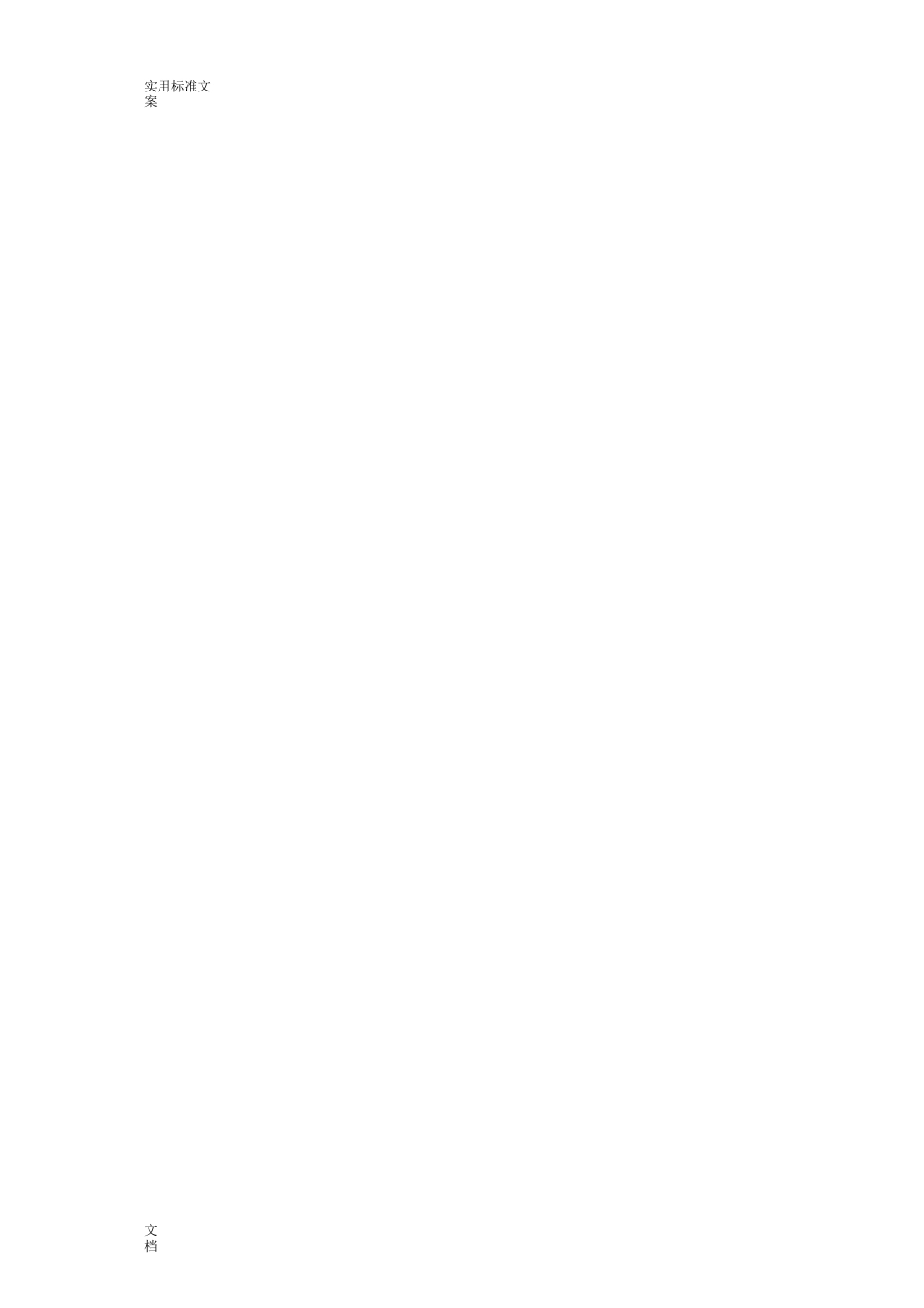 护理管理系统规章制度选择题(20)_第2页