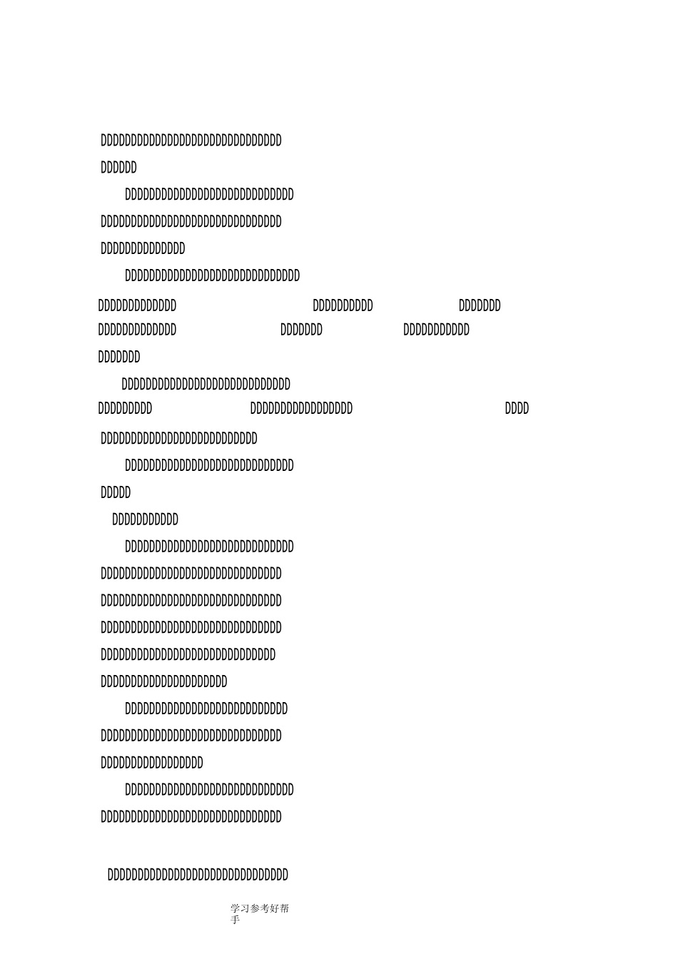 高血压防治健康知识讲座_第2页