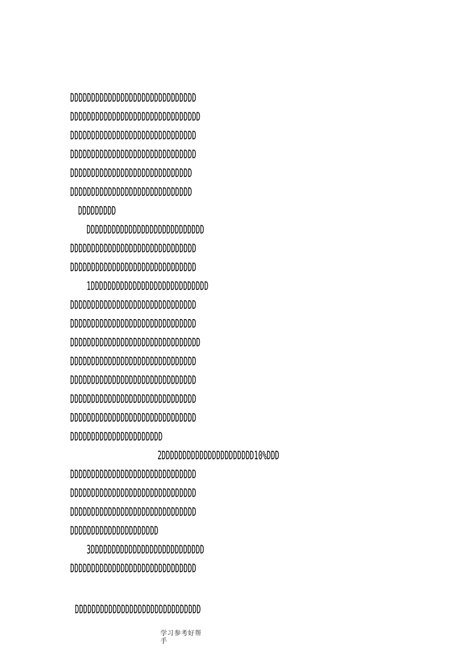 高血压防治健康知识讲座_第3页