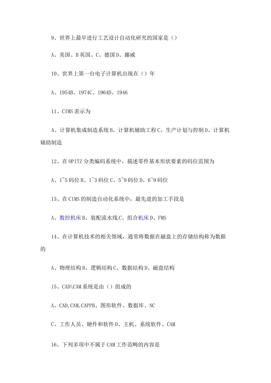 机械CAD、CAM_第3页