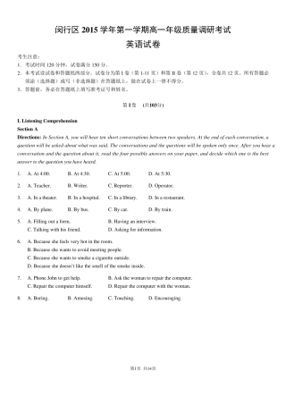 上海中高考：闵行区20152016高一上期末考试卷英语卷
