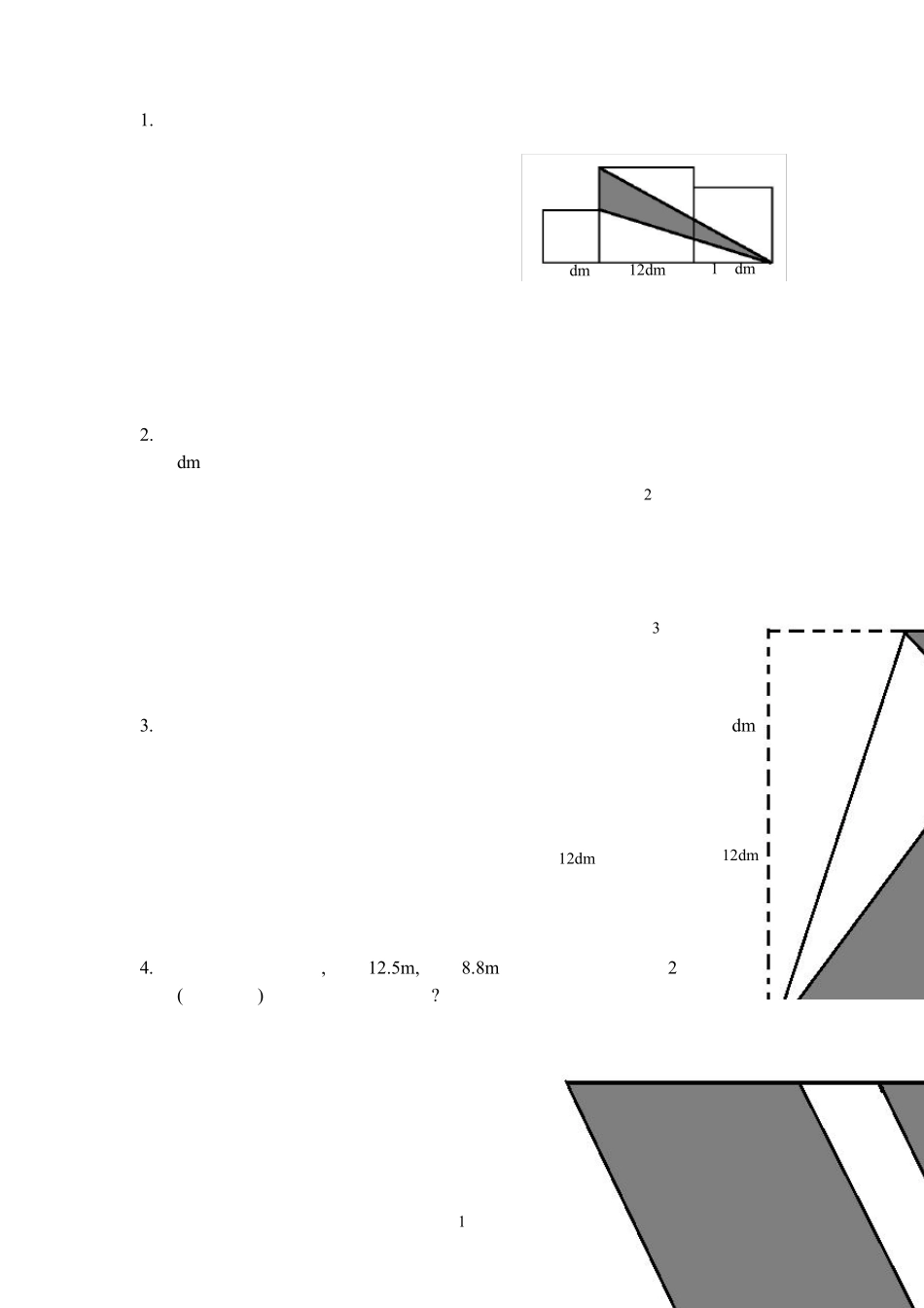 上海五年级上册数学几何加强练习题_第1页