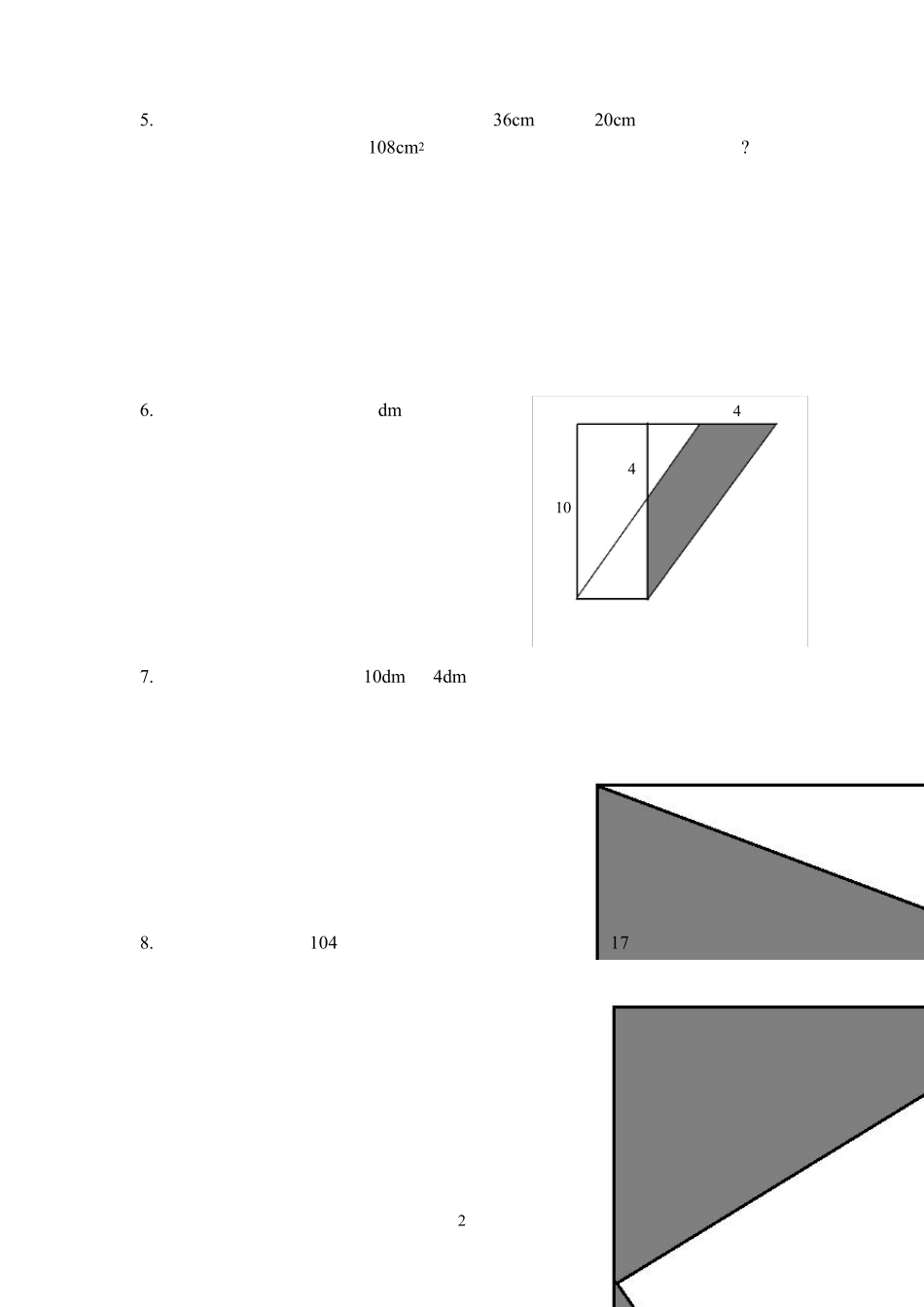 上海五年级上册数学几何加强练习题_第2页