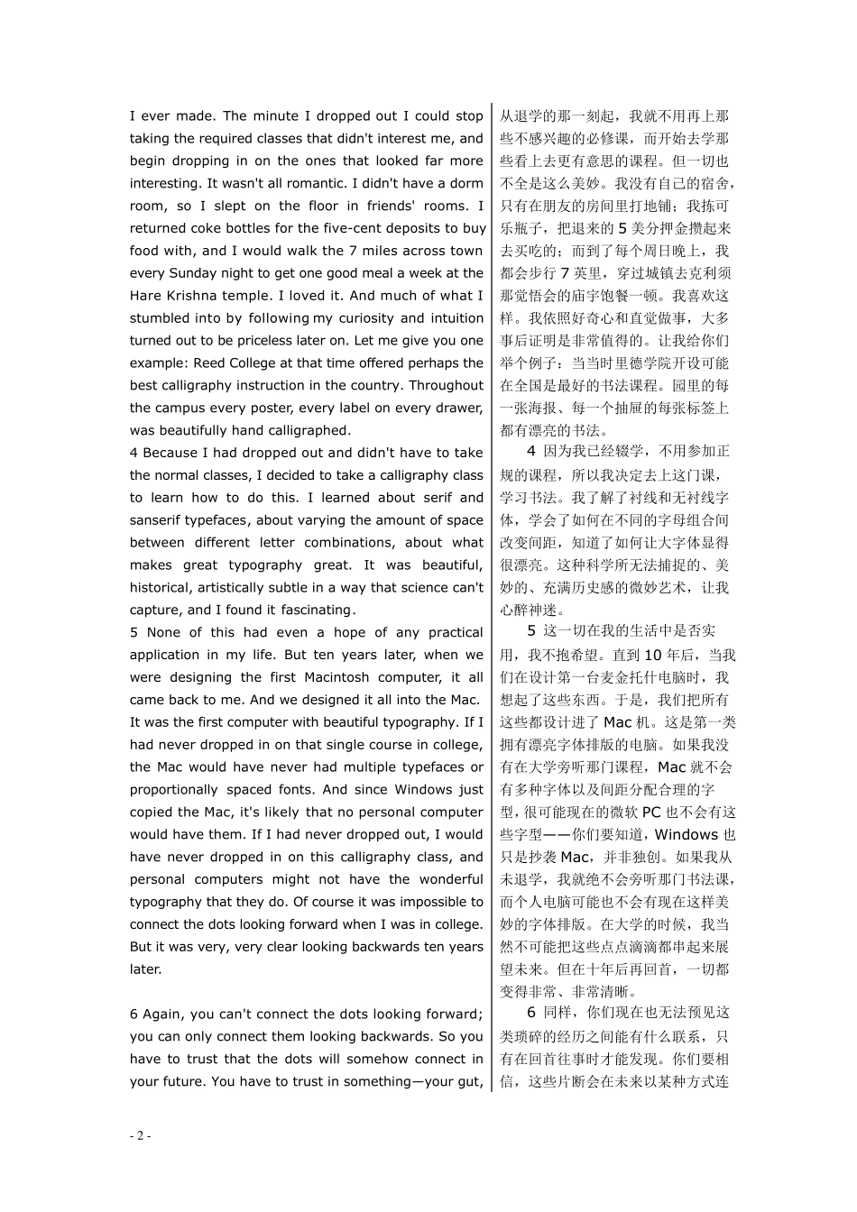 上海交大版应用型大学英语综合教程_第3册_unit_1课文翻译与练习答案_第2页