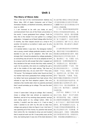 上海交大版应用型大学英语综合教程_第3册_unit_1课文翻译与练习答案