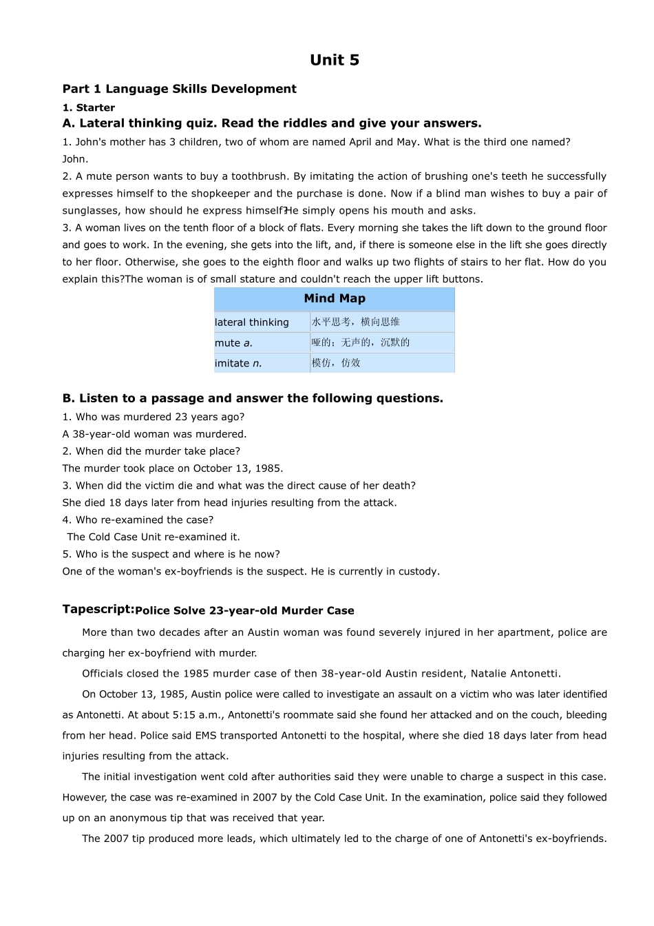 上海交大版应用型大学英语综合教程第3册unit5课文翻译与答案_第1页