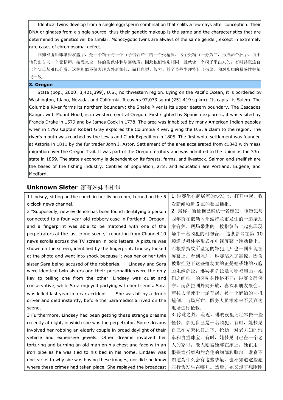 上海交大版应用型大学英语综合教程第3册unit5课文翻译与答案_第3页