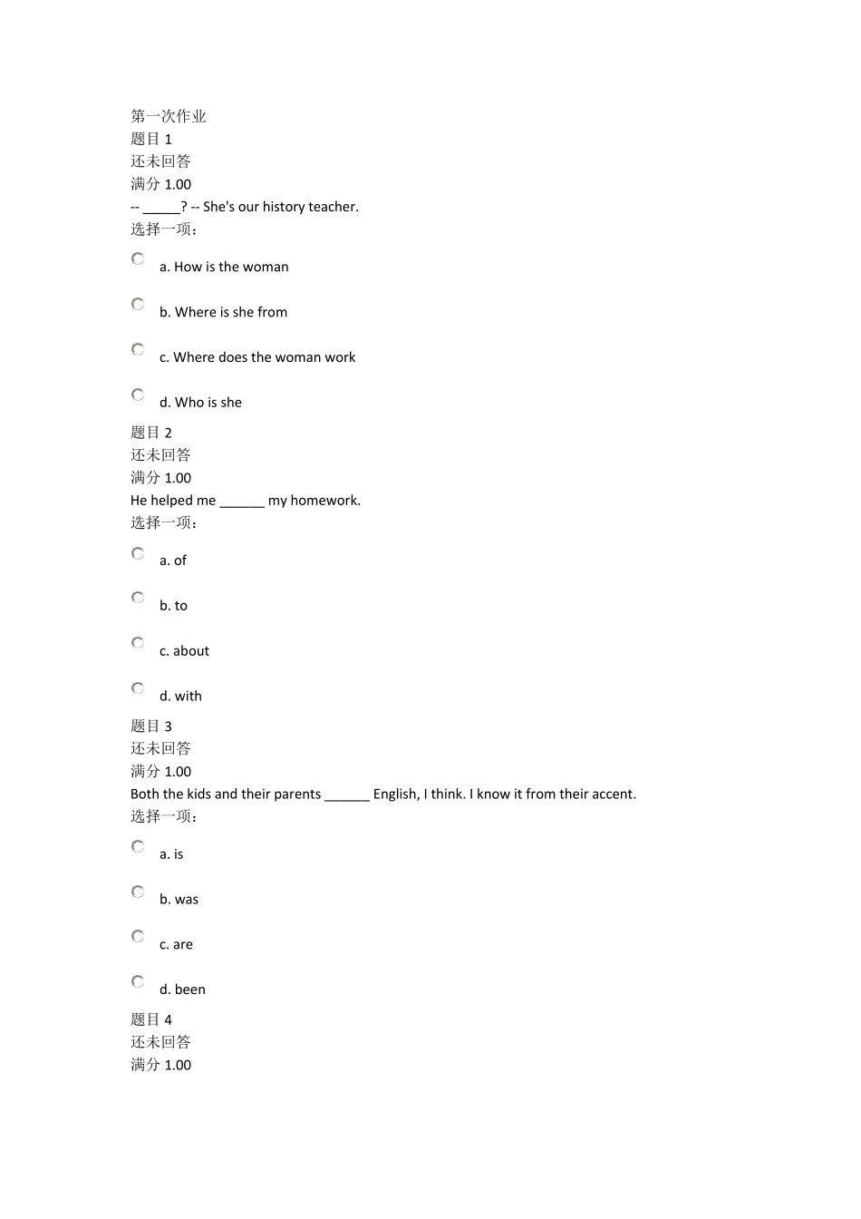 上海交大网络学院综合英语三第一次作业_第1页