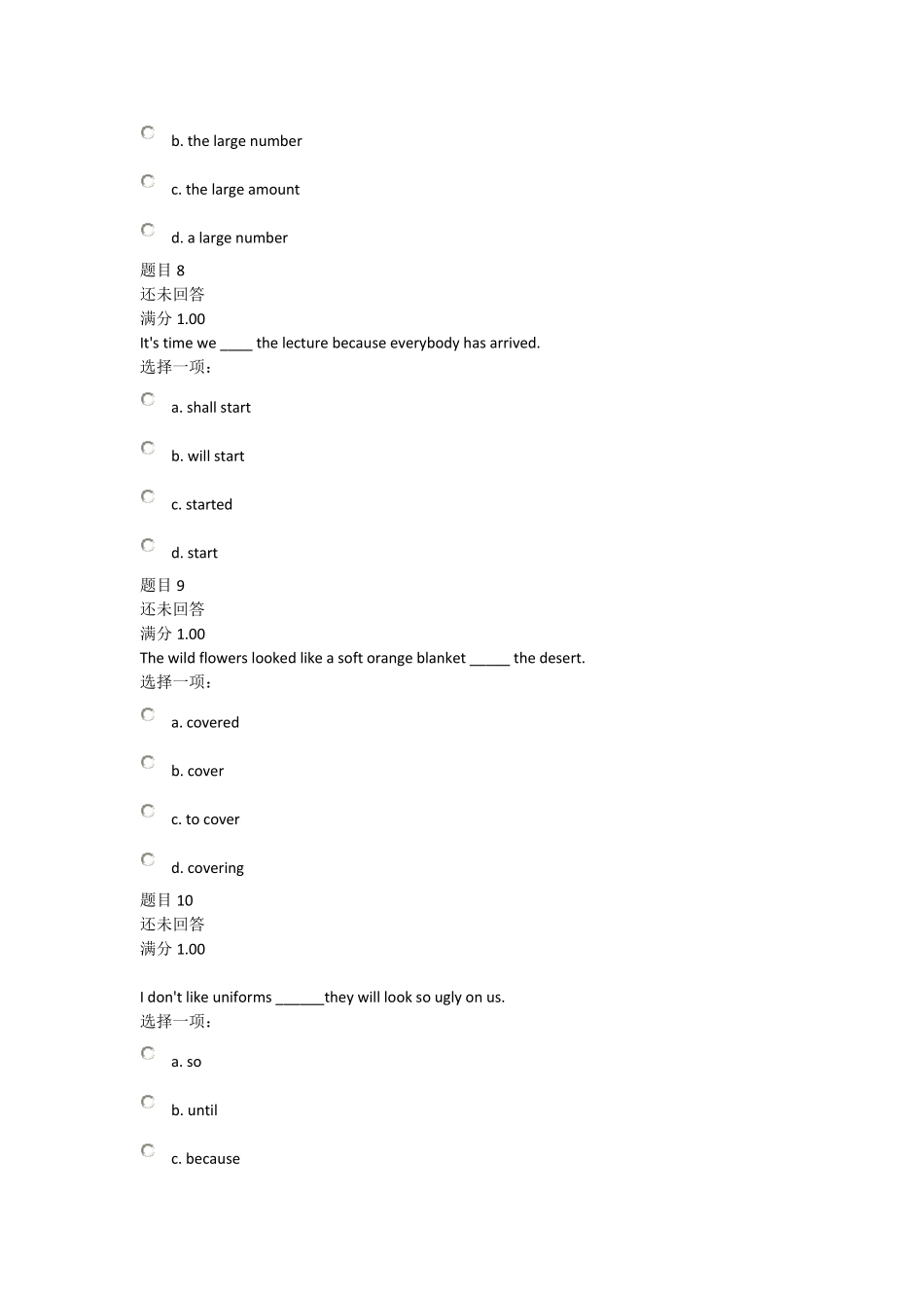 上海交大网络学院综合英语三第一次作业_第3页