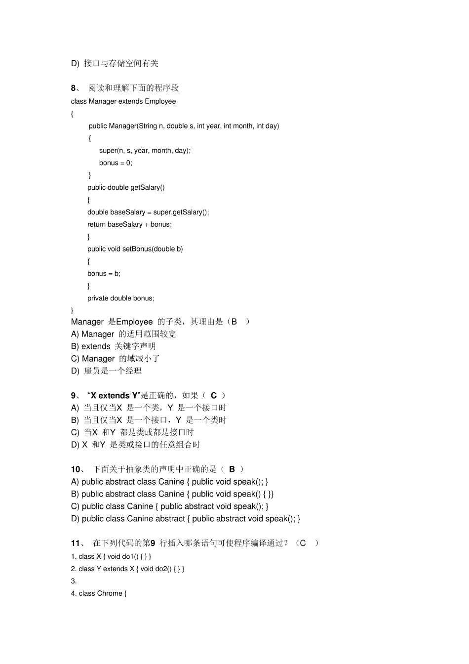 上海交大网络面向对象程序设计Java第一、二、三次作业答案_第2页