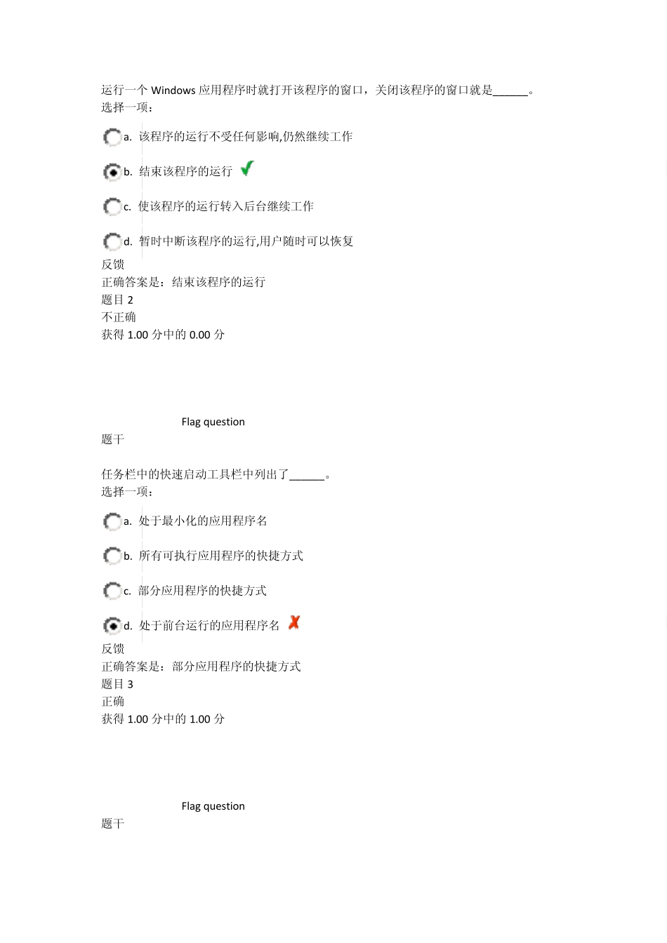 上海交大计算机第二次作业_第1页