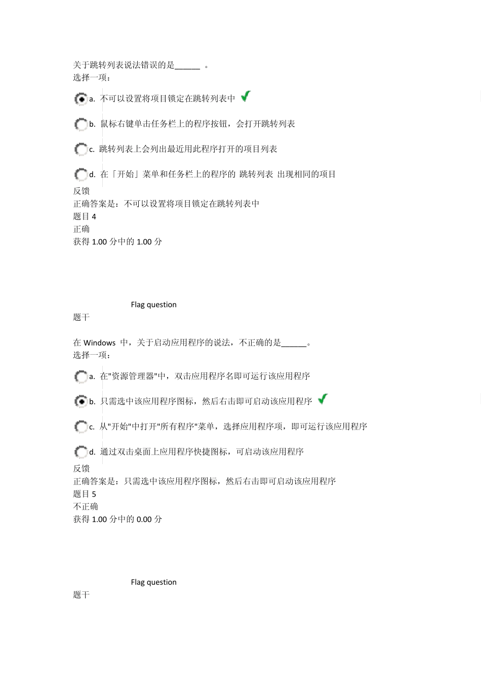 上海交大计算机第二次作业_第2页