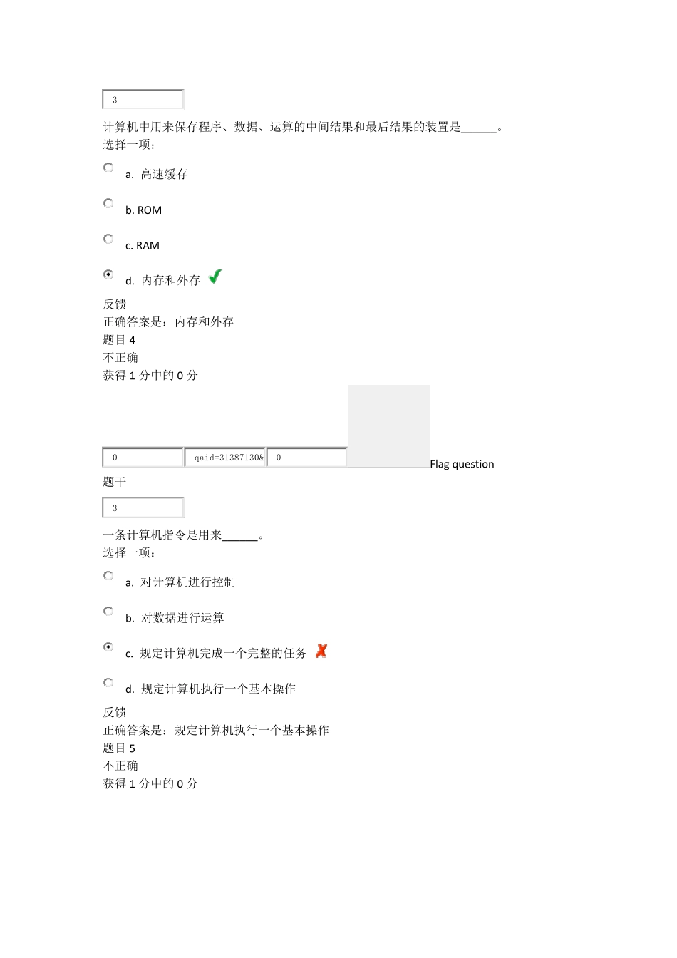 上海交大计算机第一次作业_第2页