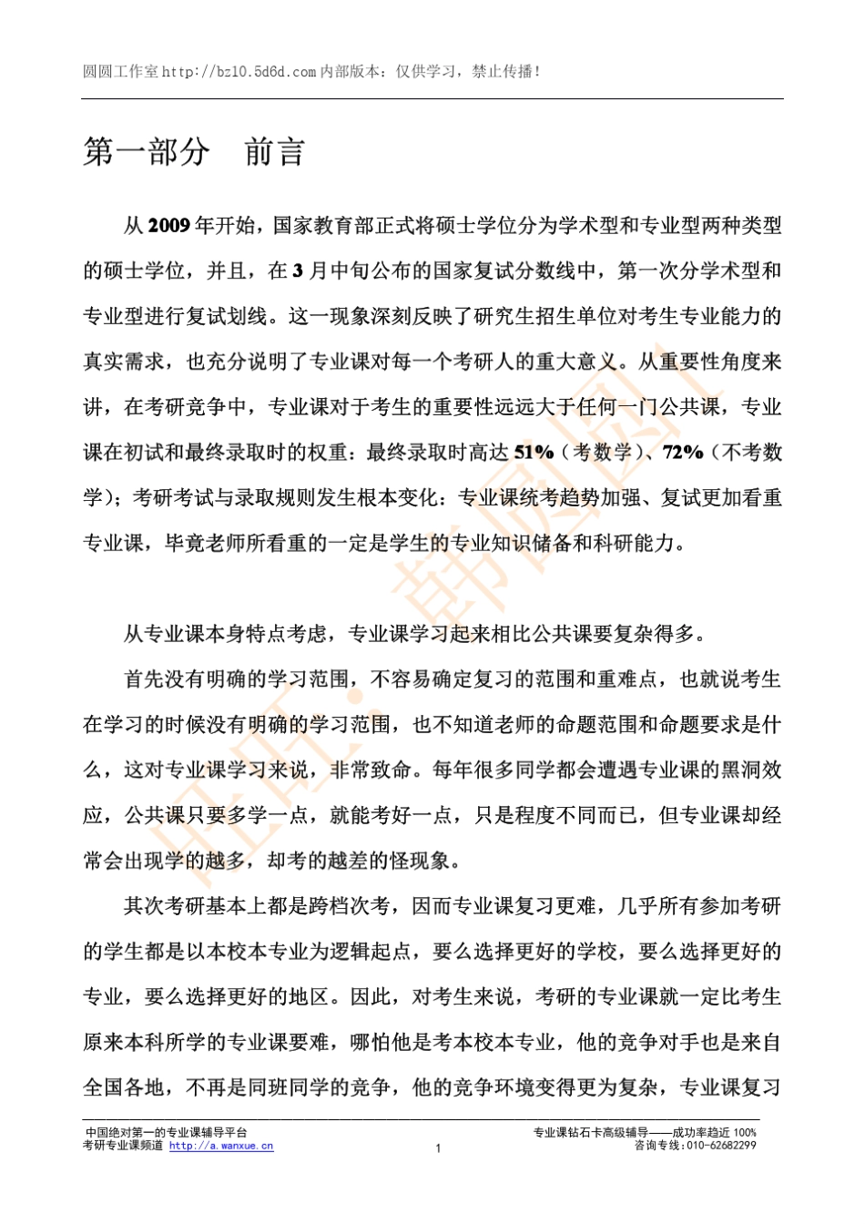 上海交通大学819信号与系统_第3页