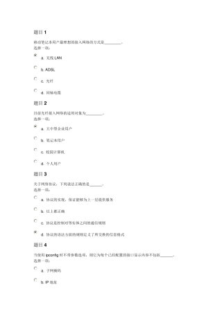上海交通大学网络教育“计算机应用基础作业四”