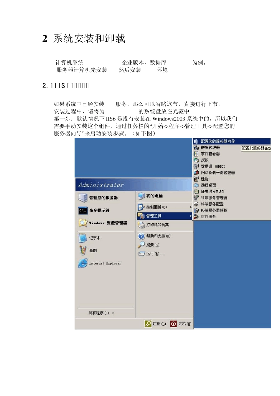 上海仰邦传媒软件使用说明_第3页
