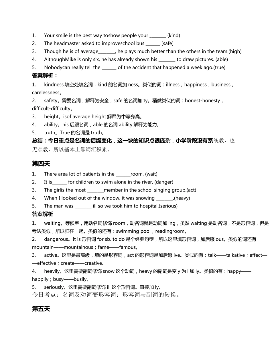 上海六年级英语词性转换_第2页