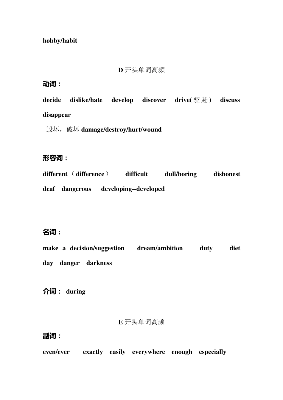 上海初三中考英语首字母高频词汇_第3页