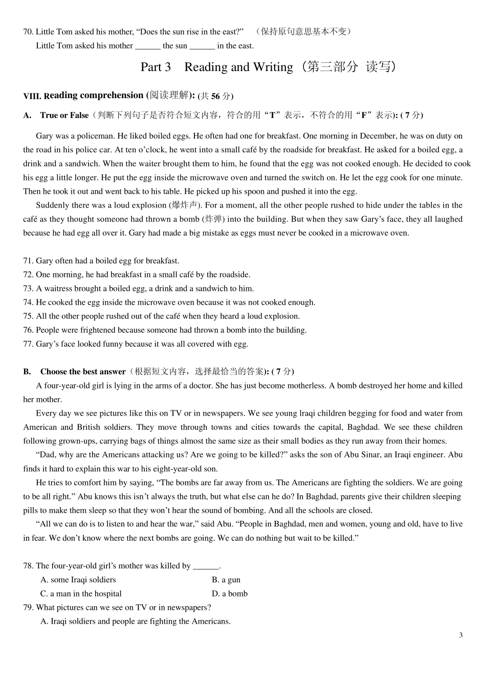 上海初三英语下学期期末试题_第3页