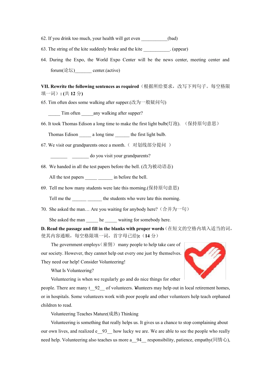 上海初三英语练习+时态语态专项_第3页
