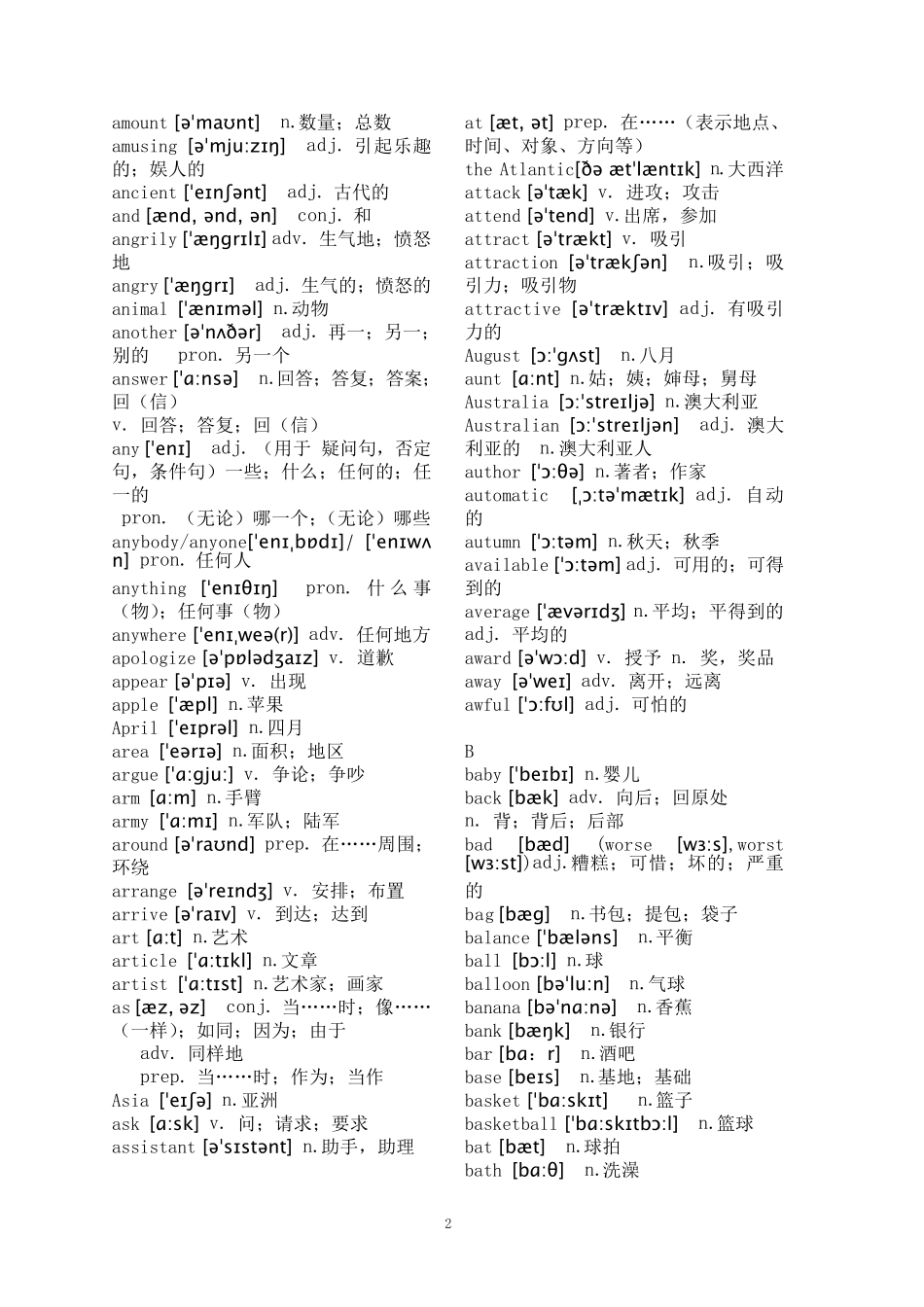 上海初中英语带音标词汇表_第2页