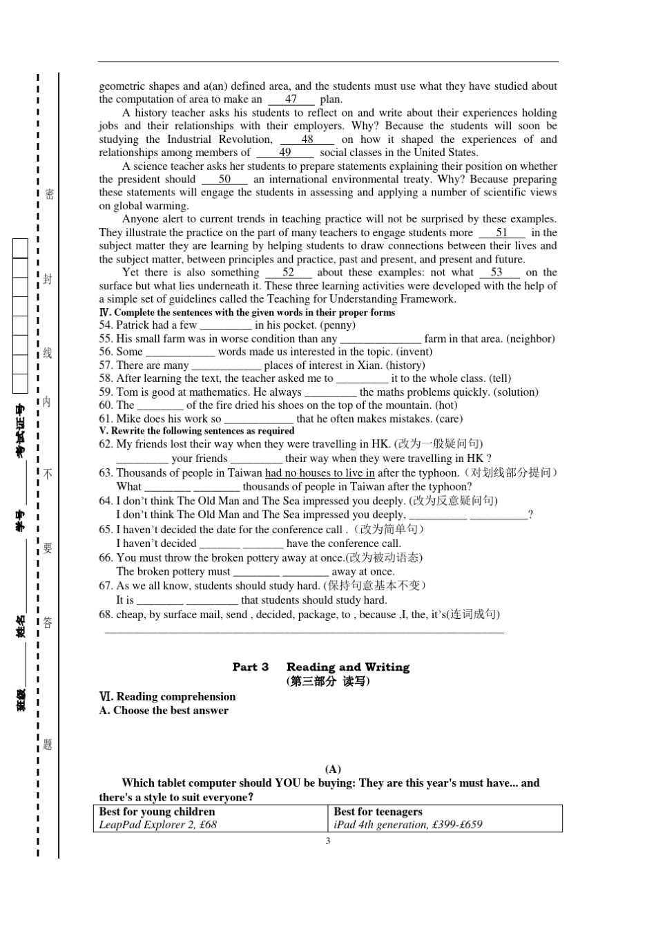 上海华育中学2017届九上英语期中卷_第3页