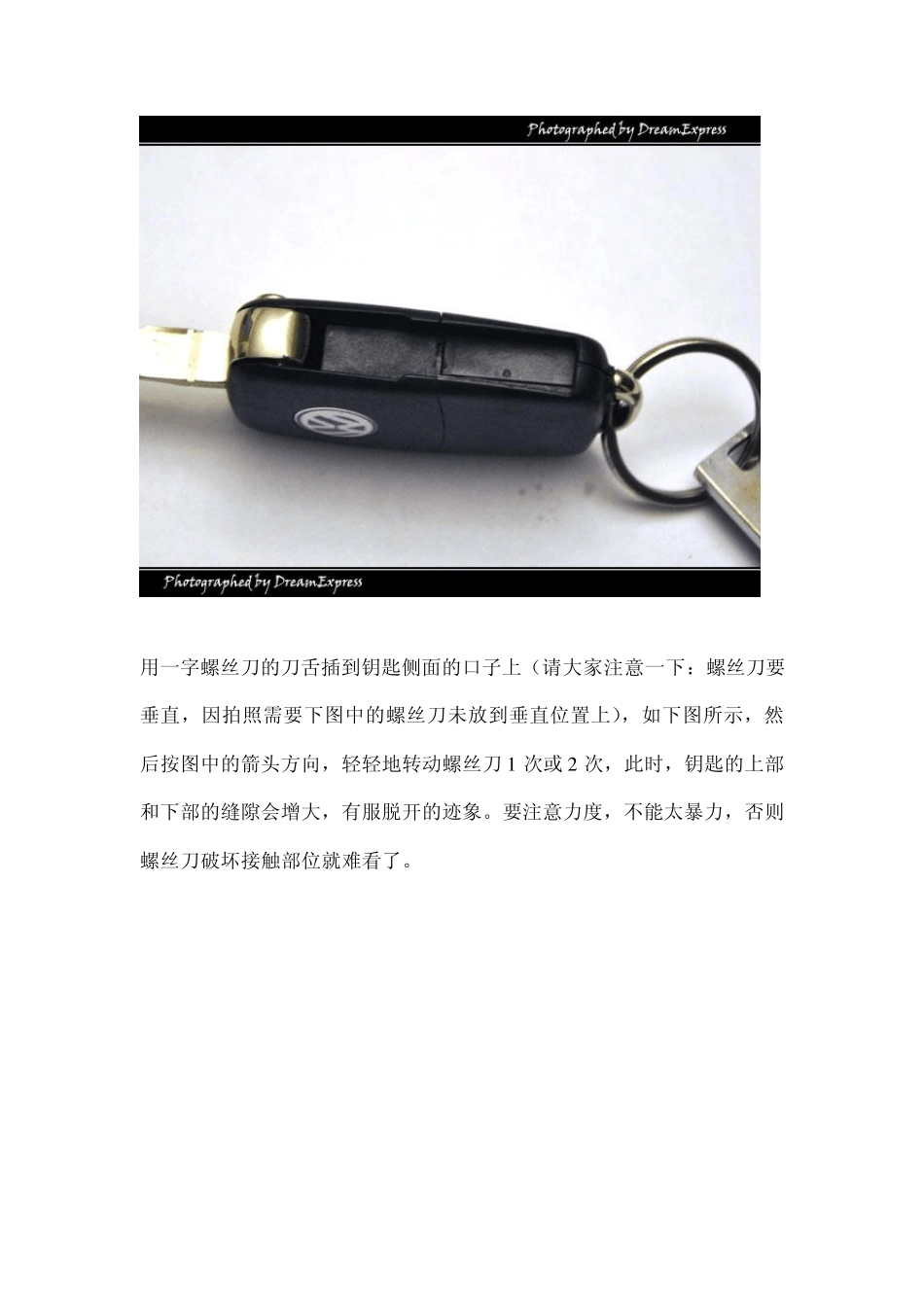上海大众POLO车钥匙拆解过程详_第3页