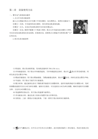 上海大众帕萨特电路图