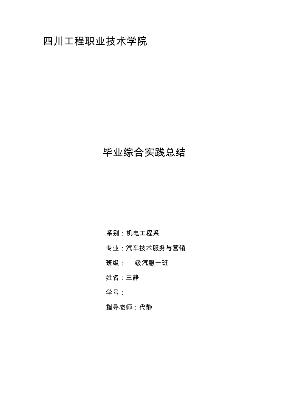 上海大众新朗逸_第1页