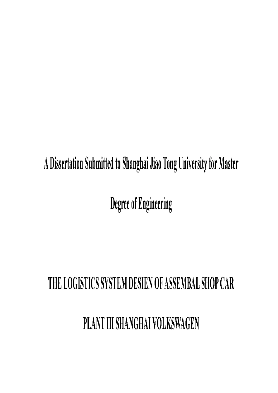 上海大众汽车三厂总装车间生产线物流系统设计_第2页