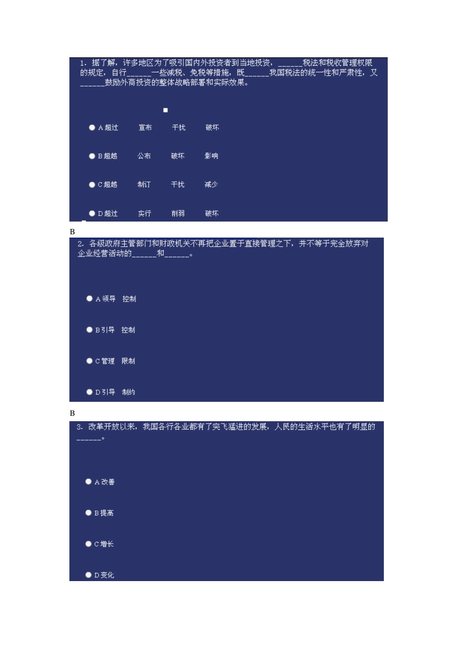 上海大众面试笔试题目整理_第1页