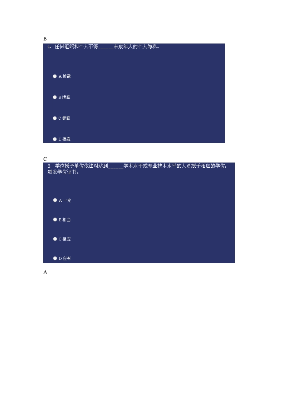 上海大众面试笔试题目整理_第2页
