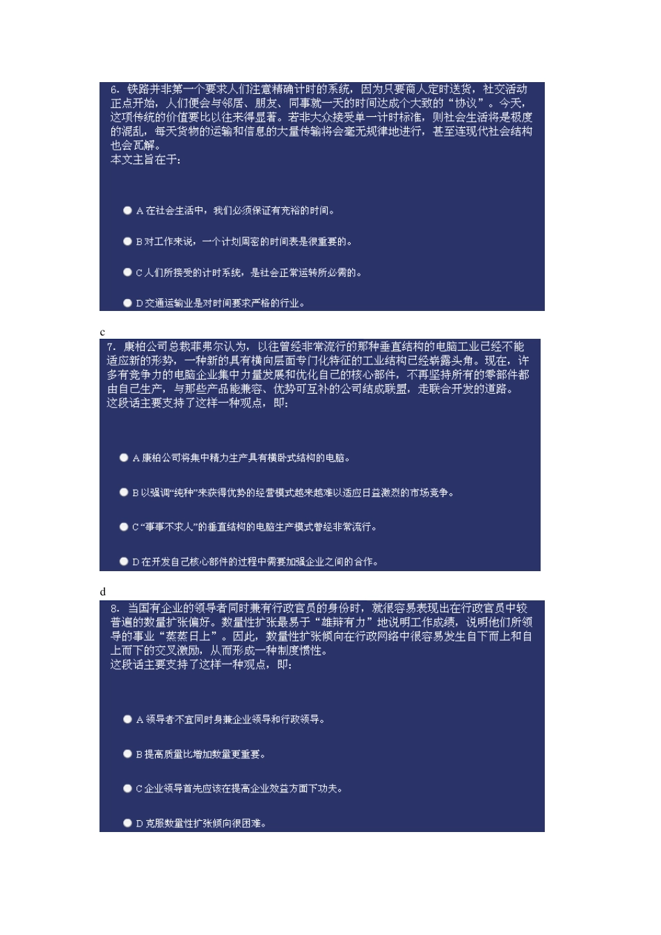 上海大众面试笔试题目整理_第3页