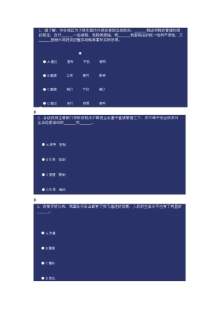 上海大众面试笔试题目整理