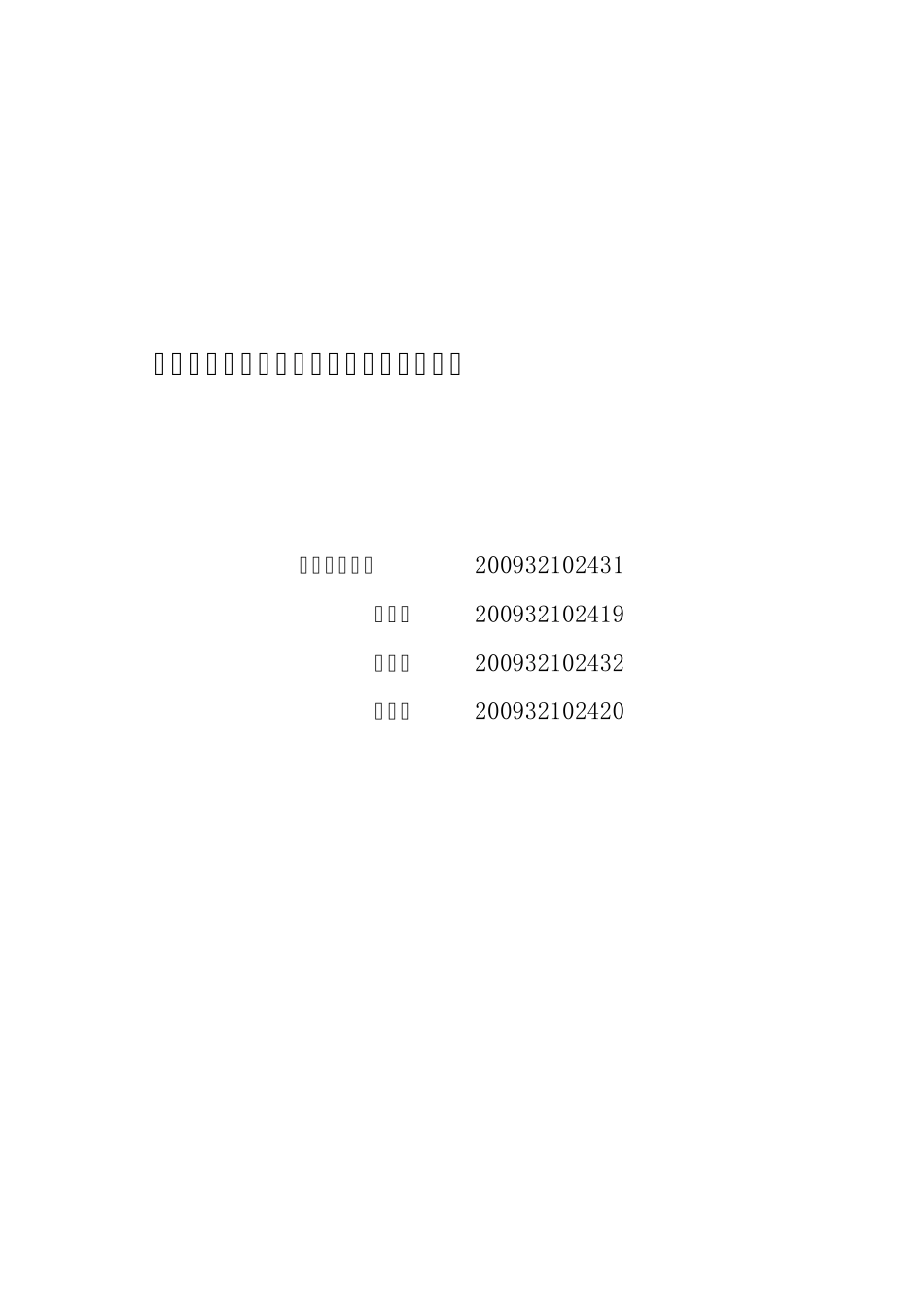 上海家化财务报告分析_第1页