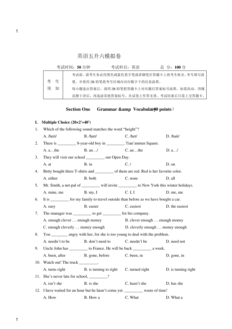 上海小升初英语考试模拟题_第1页