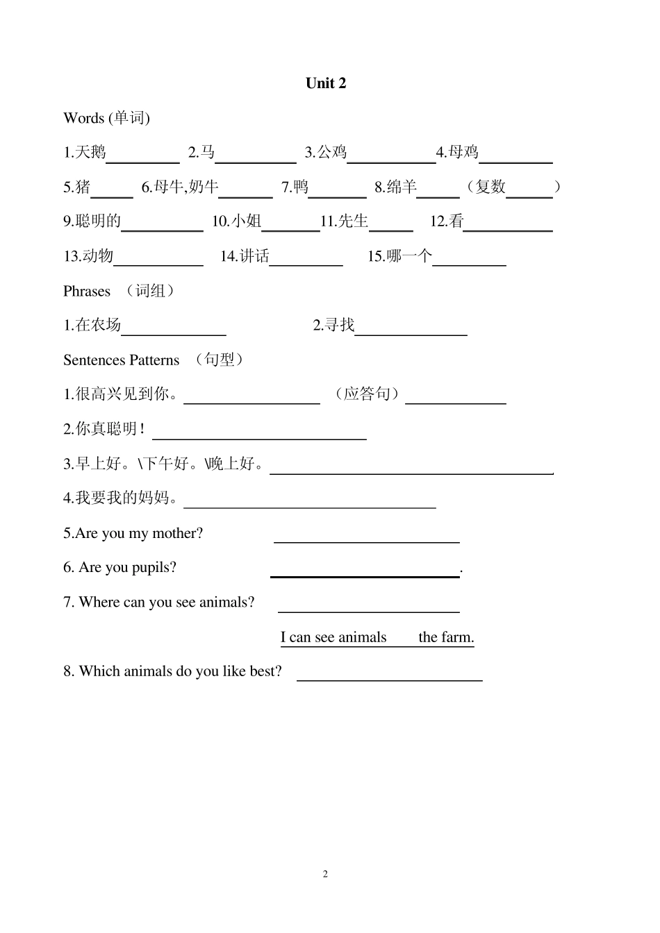 上海小学新世纪三年级上学期英语词汇(默写)_第2页