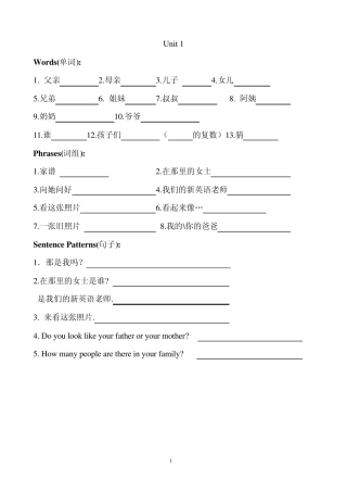 上海小学新世纪三年级上学期英语词汇(默写)