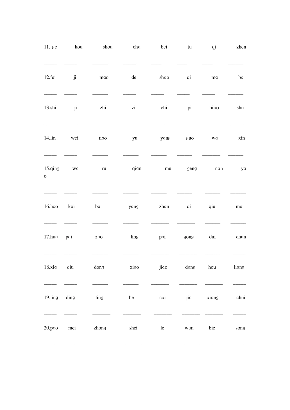 上海小学语文一年级(上下)生字词练习看拼音写汉字(适合自默))_第2页