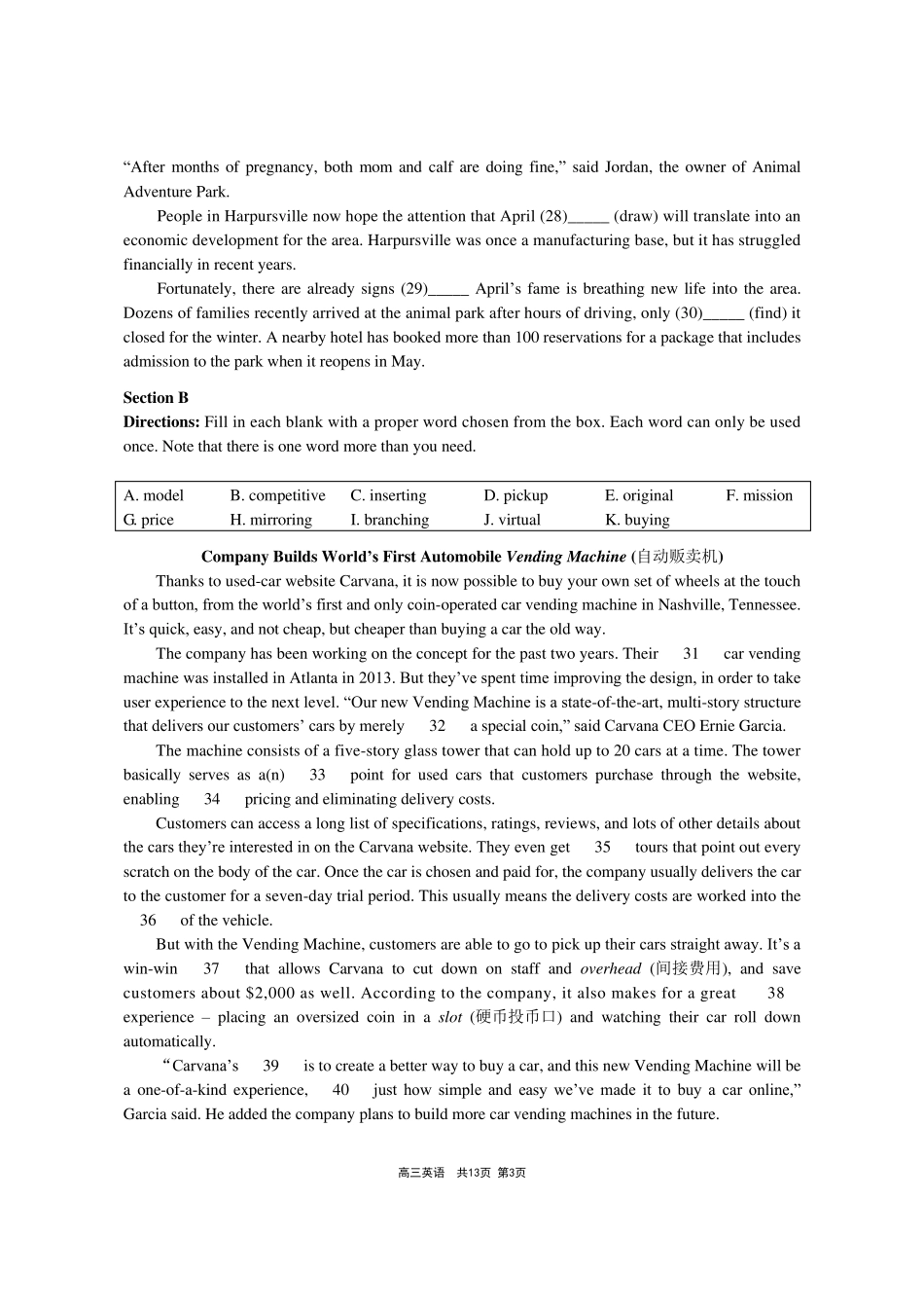 上海崇明区2018年高三一模英语_第3页