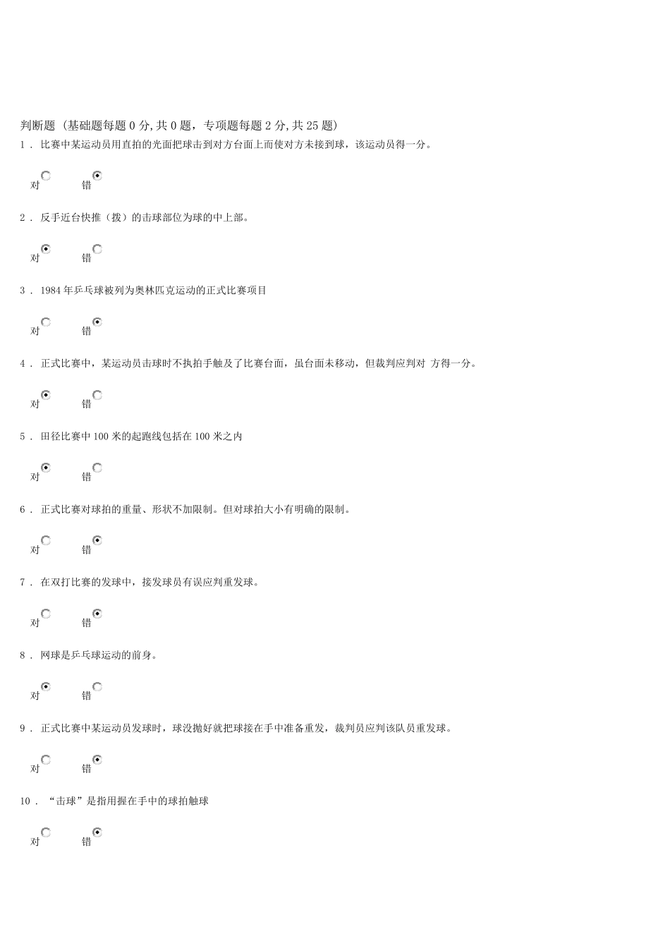 上海工程技术大学体育部_第1页